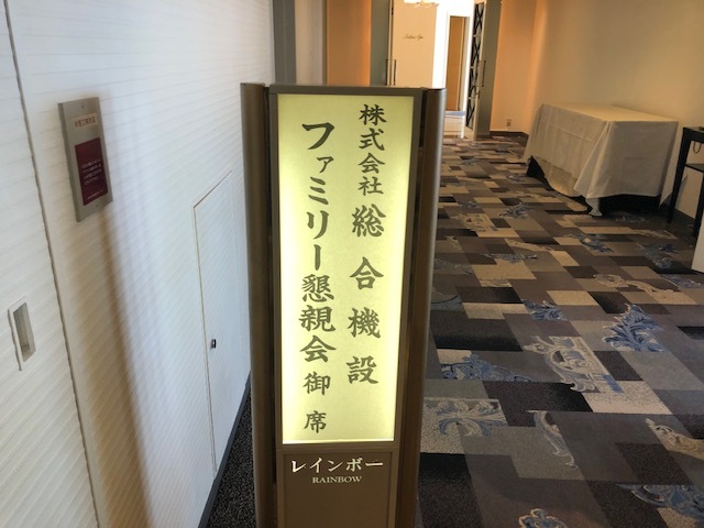 社内イベント