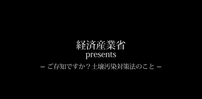 バナー：経済産業省　presents